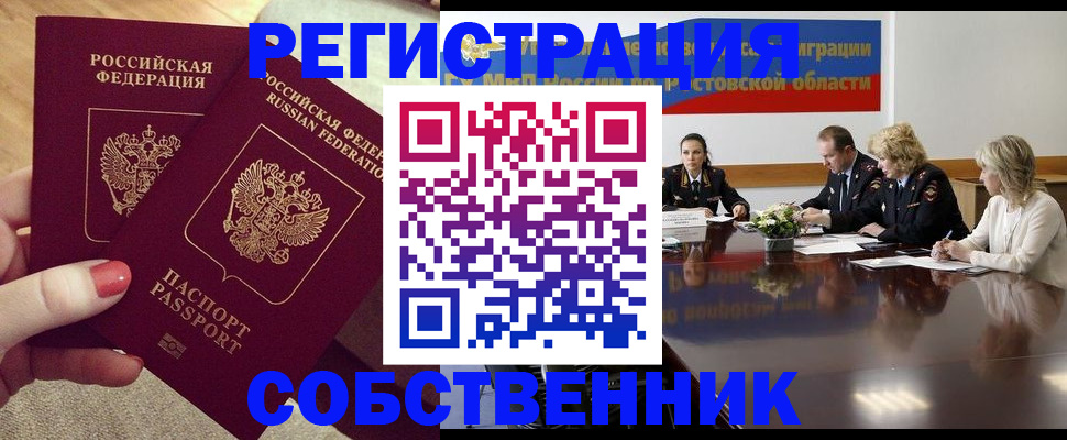 регистрация в Дорогобуже