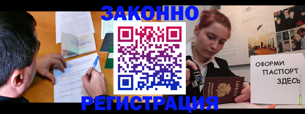 временная регистрация гарантия в Дорогобуже