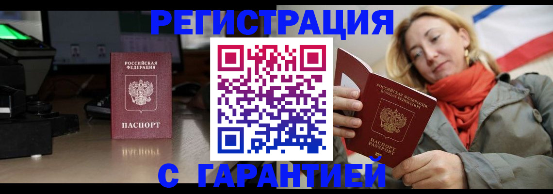 где прописаться в Дорогобуже