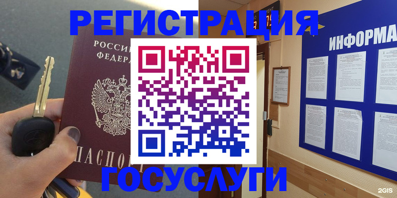 купить прописку в Дорогобуже