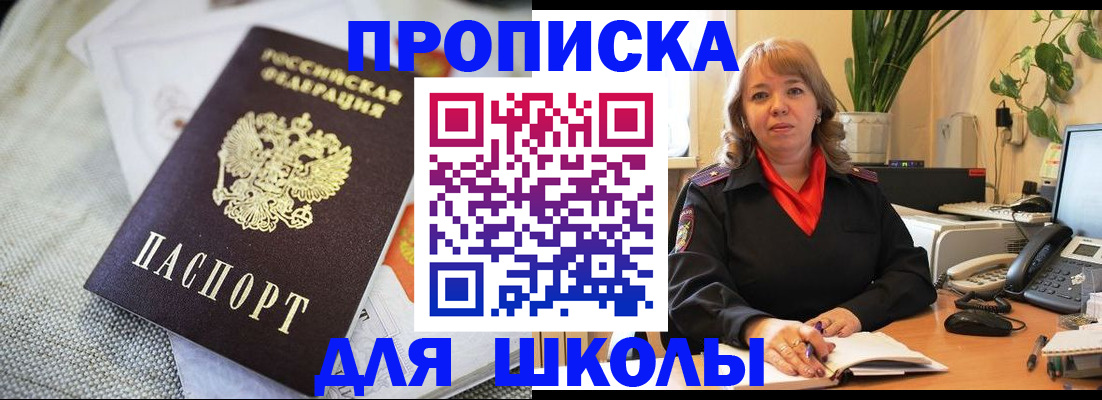 временная регистрация недорого в Дорогобуже