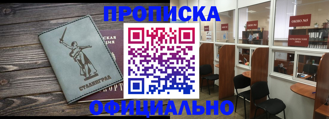 прописка поиск в Дорогобуже